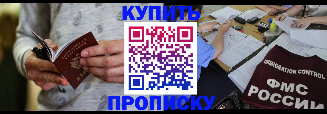 прописка в Ковдоре