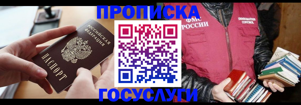 прописка паспорт в Ковдоре