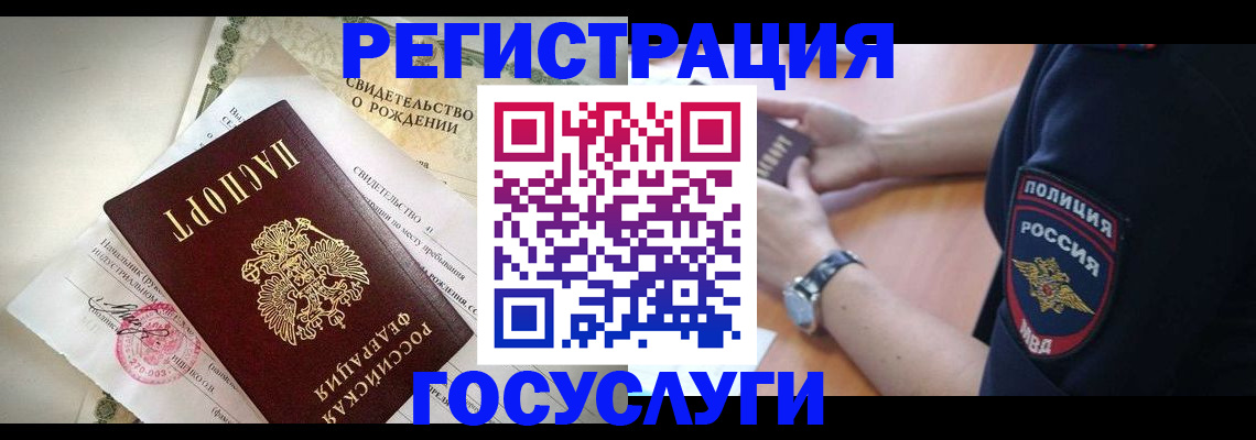 прописка для кредита в Ковдоре