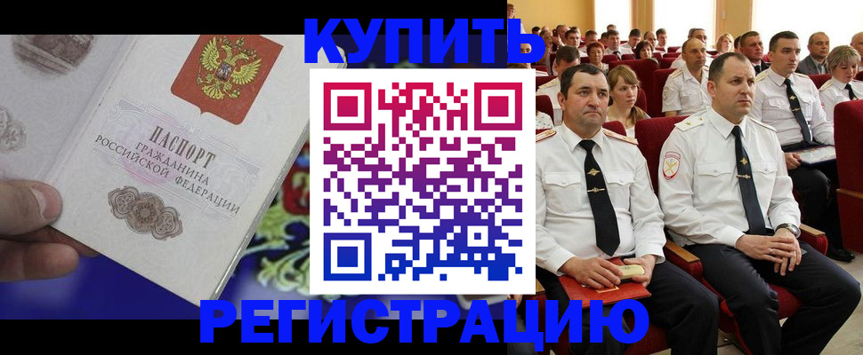 прописка для кредита в Ковдоре