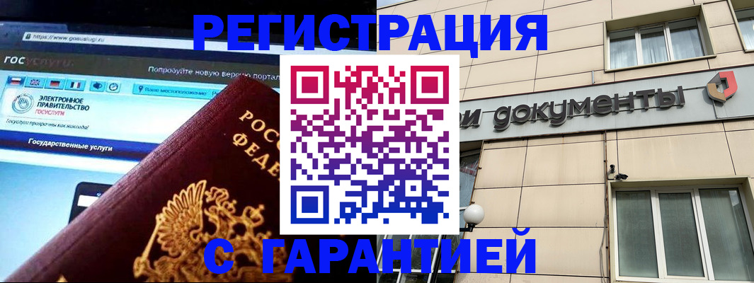 временная регистрация купить в Ковдоре